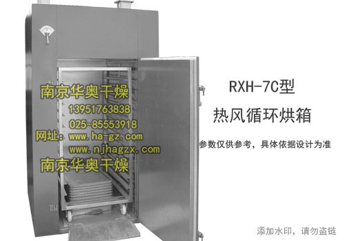 rxh-7cLѭh(hun)