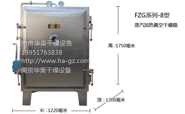 FZG-8型蒸汽加熱真空干燥箱 FZG-8型蒸汽加熱真空干燥箱