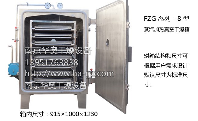 FZG-8型蒸汽加熱真空干燥箱內(nèi)部結構圖 FZG-8型蒸汽加熱真空干燥箱內(nèi)部結構圖