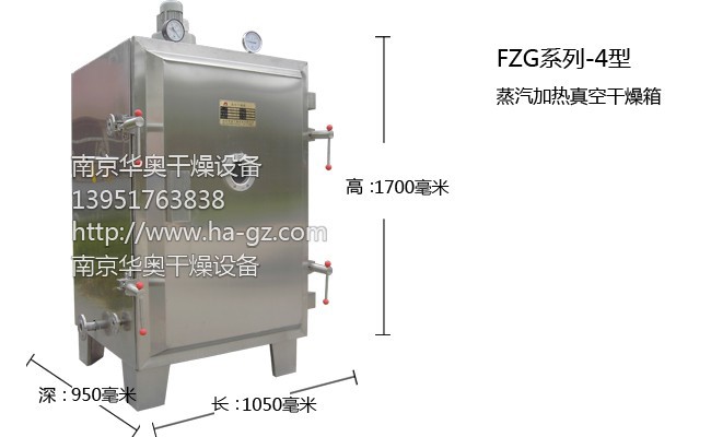FZG-4型蒸汽加熱真空烘箱 FZG-4型蒸汽加熱真空烘箱