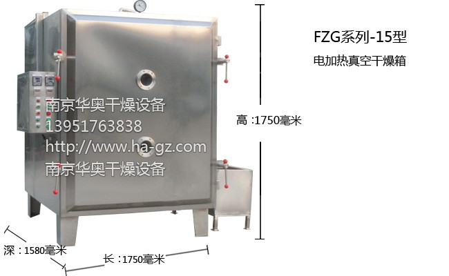 FZG-15型蒸汽加熱真空干燥箱外觀圖 FZG-15型電加熱真空干燥箱外觀圖