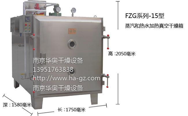 FZG-15型汽水兩用真空干燥箱外觀圖 FZG-15型汽水兩用真空干燥箱外觀圖
