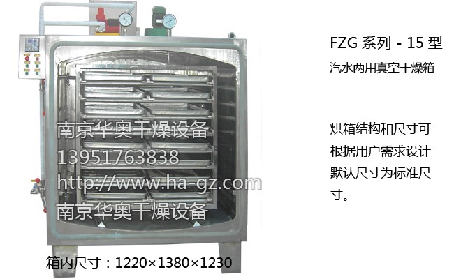 FZG-15型汽水兩用真空干燥箱工作室結(jié)構(gòu)圖 FZG-15型汽水兩用真空干燥箱工作室結(jié)構(gòu)圖