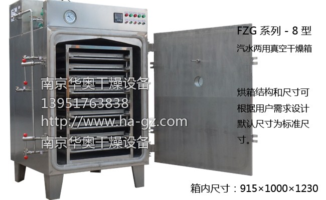 FZG-8型汽水兩用真空干燥箱工作室結(jié)構(gòu)圖 FZG-8型汽水兩用真空干燥箱工作室結(jié)構(gòu)圖