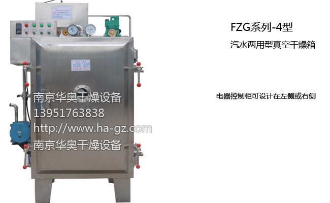 FZG-4型汽水兩用真空干燥箱外形結(jié)構(gòu)圖 FZG-4型汽水兩用真空干燥箱外形結(jié)構(gòu)圖