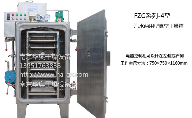 FZG-4型汽水兩用真空干燥箱工作室結(jié)構(gòu)圖 FZG-4型汽水兩用真空干燥箱工作室結(jié)構(gòu)圖