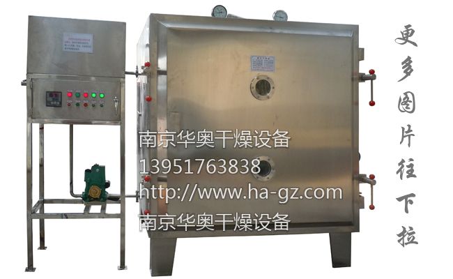 FZG系列獨(dú)立控制水箱真空干燥箱 FZG系列獨(dú)立控制水箱真空干燥箱